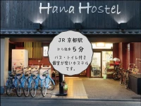 Kyoto Hana Hostel 2*