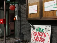 Tomato Guest House 