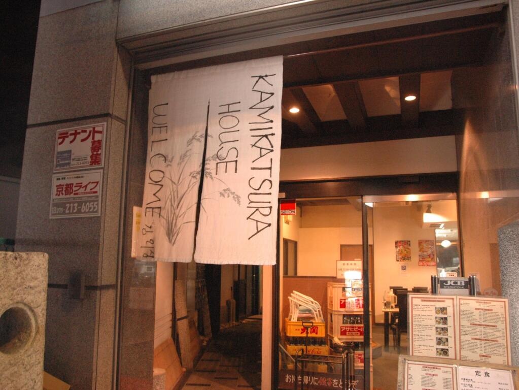 Kamikatsura House 2*