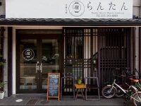 Kyoto Guesthouse Lantern 