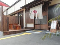 Musubi-an ArashiyamaвЂ‹ Guest House 