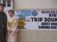 Guest House Trip Sound 