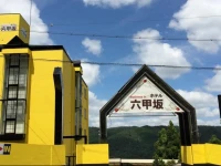 Rokkozaka 