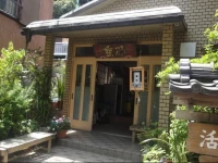Minshuku Jusuke 