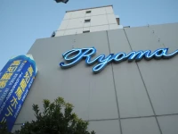 Kochi Ryoma Hotel 
