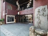 Konpira Onsen Yachiyo 