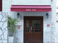 Hotel Tomato 
