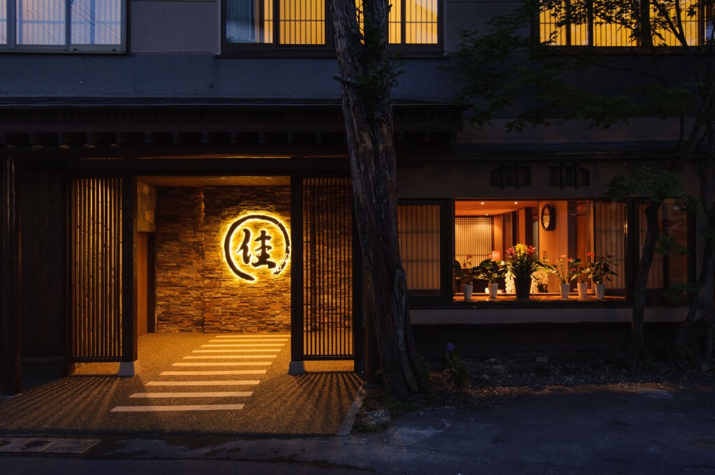 Kusatsu Onsen Ryokan Yoshinoya 3*