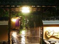 Spa Ryokan Dougoya 