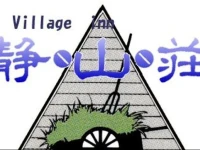 Village Inn Seizanso 