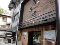 Kikunoya 