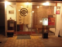 Nakaya B&B 