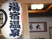 Taiyokan 