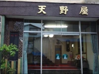 Amanoya Ryokan 