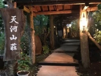 Tobise Onsen Tenga Sanso 