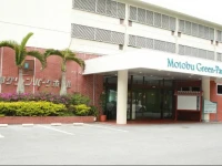 Motobu Green Park and Golf Course 