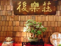 Akakura Onsen Hotel Korakuso 