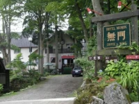 Hotel Mumon 