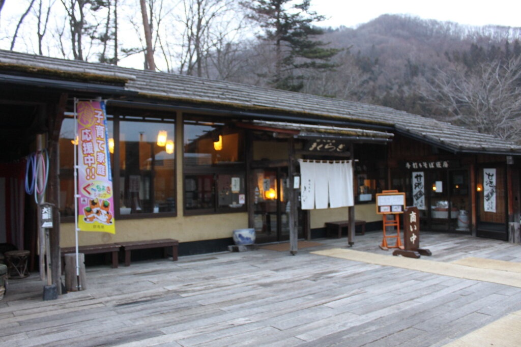 Hatago 