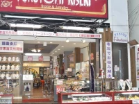Guest House Fukutomi - Female Only 