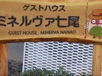Minerva Nanao 