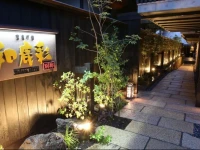 Wakasa Annex 