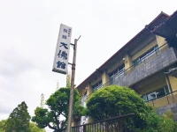 Daibutsukan 