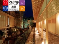 Kansuien Kakuraku 