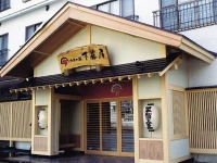 Yama no Yado Shimofujiya 