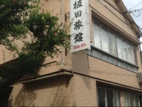 Ueda Ryokan 2*