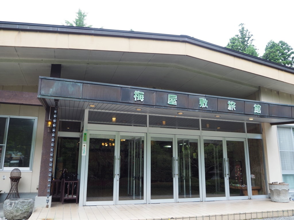 Umeyashiki Ryokan 