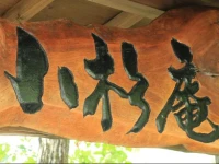 Kosugian 