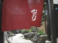 Guesthouse Odori 