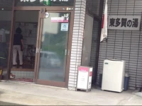 Higashitaganoyu 