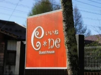 Guesthouse E-ne 