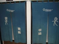 Ryokan Kamomeso 
