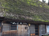 Minshuku Kanjiya 