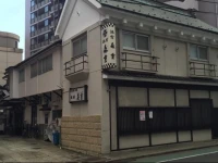 Ryokan Morishige 