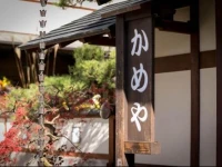 Chousenkaku Kameya 
