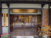 Ryokan Tanabe 