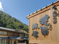 Konji Ryokan 
