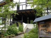 Okuhida Sanso Norikura Ikkyu 