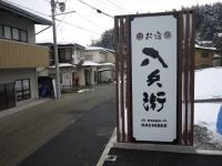 Oyado Hachibei 