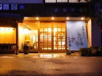 Ryokan Seiryu 3*