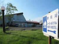 Mashuko Youth Hostel 2*