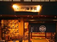 Kairakuen 