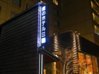 Hotel Niwa Tokyo 