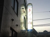 Hanamiya Ryokan 