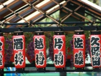 Taito Ryokan 