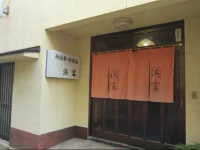 Minshuku Hamatomi 
